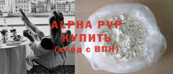 ALPHA PVP Абдулино