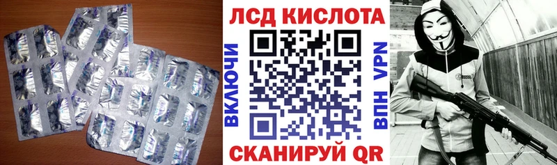 ЛСД экстази кислота  Александров 